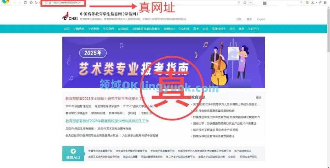 中央网信办举报中心依法受理处置518个仿冒诈骗类网站平台