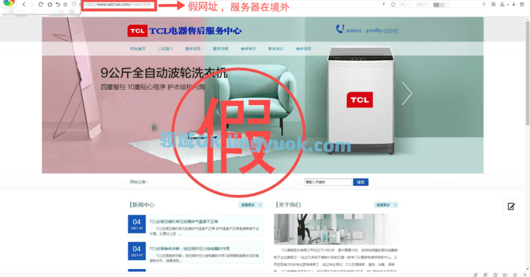 中央网信办举报中心依法受理处置518个仿冒诈骗类网站平台