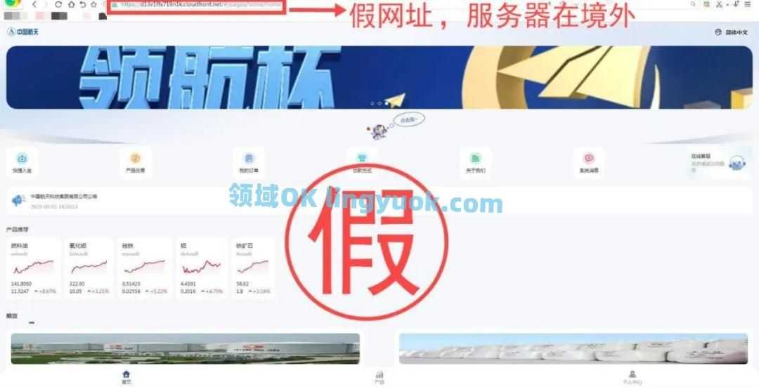 中央网信办举报中心依法受理处置518个仿冒诈骗类网站平台