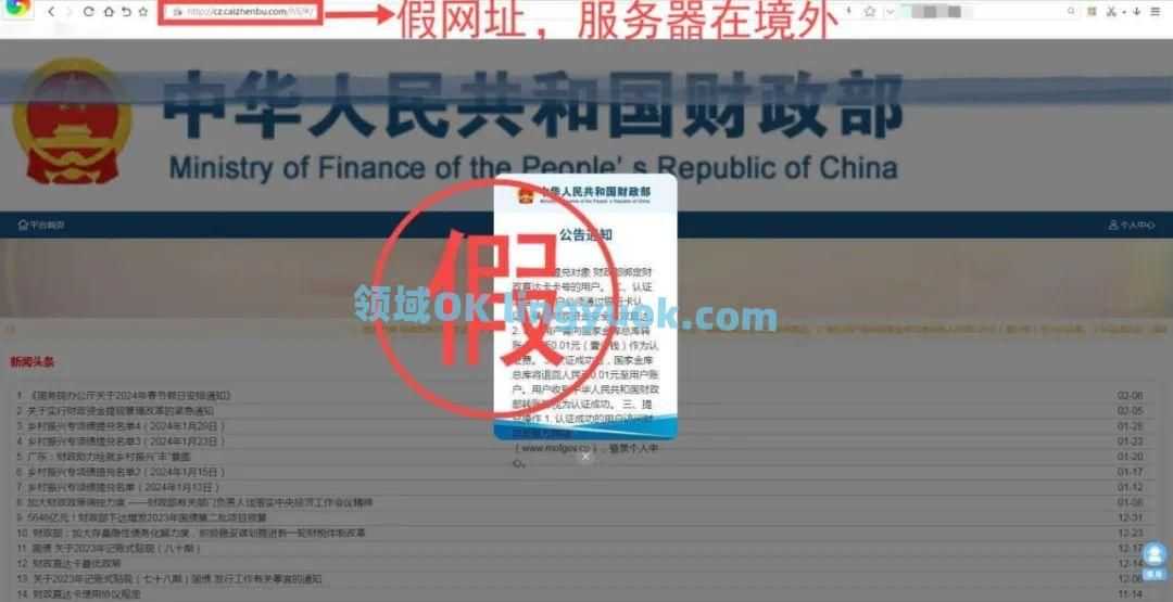 中央网信办举报中心依法受理处置518个仿冒诈骗类网站平台