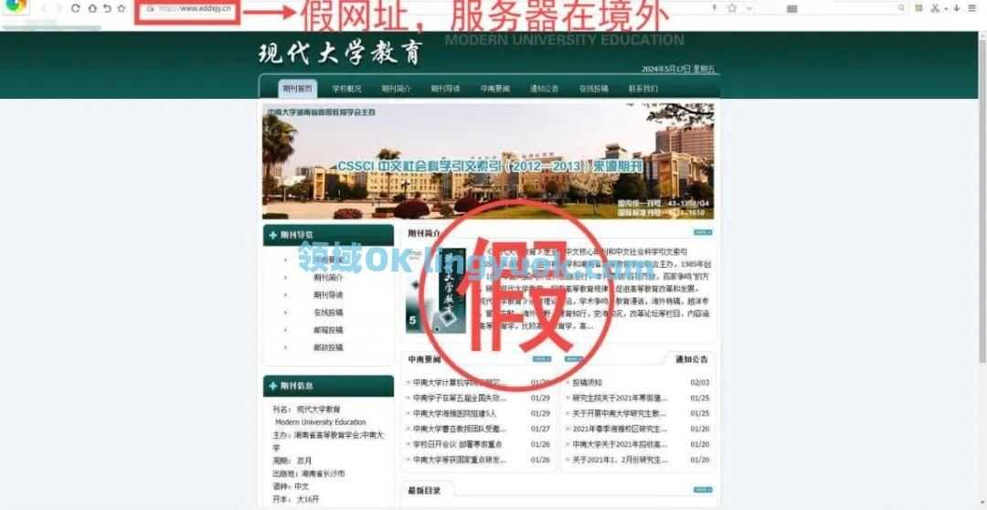 中央网信办举报中心依法受理处置518个仿冒诈骗类网站平台