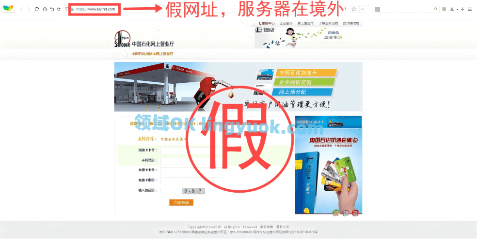 中央网信办举报中心依法受理处置518个仿冒诈骗类网站平台