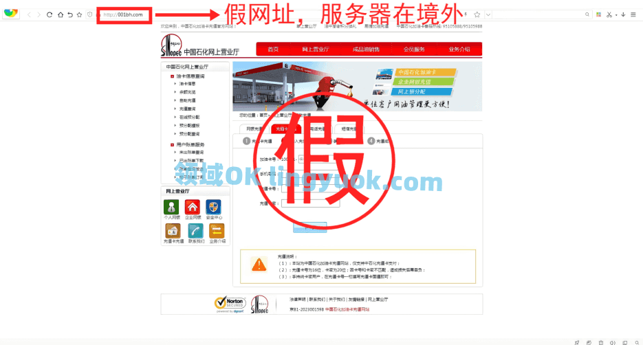 中央网信办举报中心依法受理处置518个仿冒诈骗类网站平台