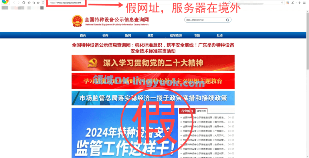 中央网信办举报中心依法受理处置518个仿冒诈骗类网站平台