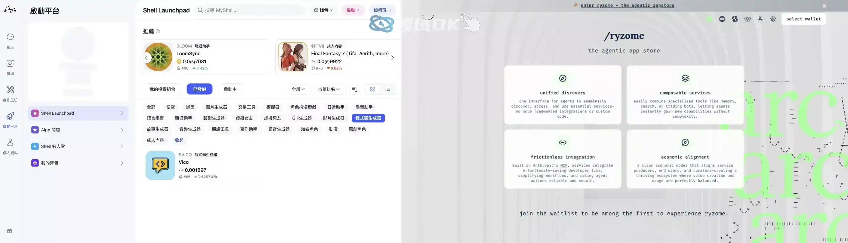 AI 토큰' 전선 상승' 은 Crypto AI 의 다음 파동의 잠재적 폭발점을 전면적으로 빗질하고 있다.