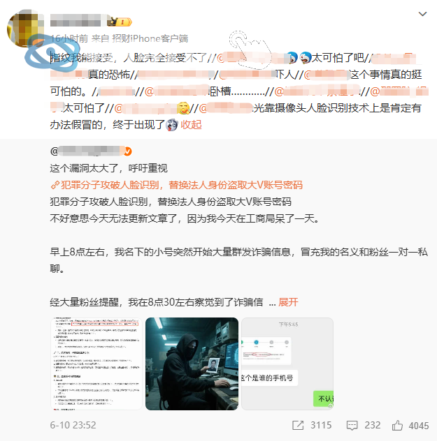 888元盗走大V账号上热搜!盗号者的手段令网友大为“震撼”