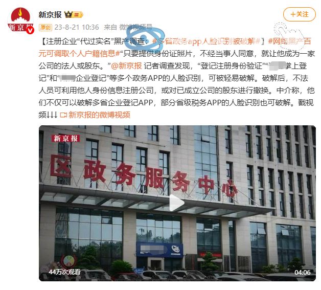 888元盗走大V账号上热搜!盗号者的手段令网友大为“震撼”