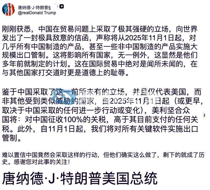 一篇看懂稀土:卡住美国脖子的“中国王牌”