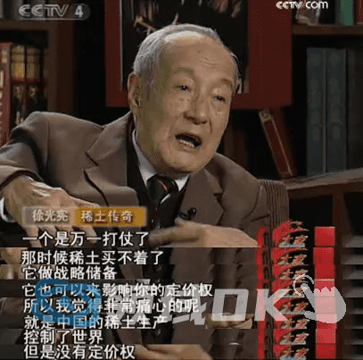 一篇看懂稀土：卡住美国脖子的“中国王牌”