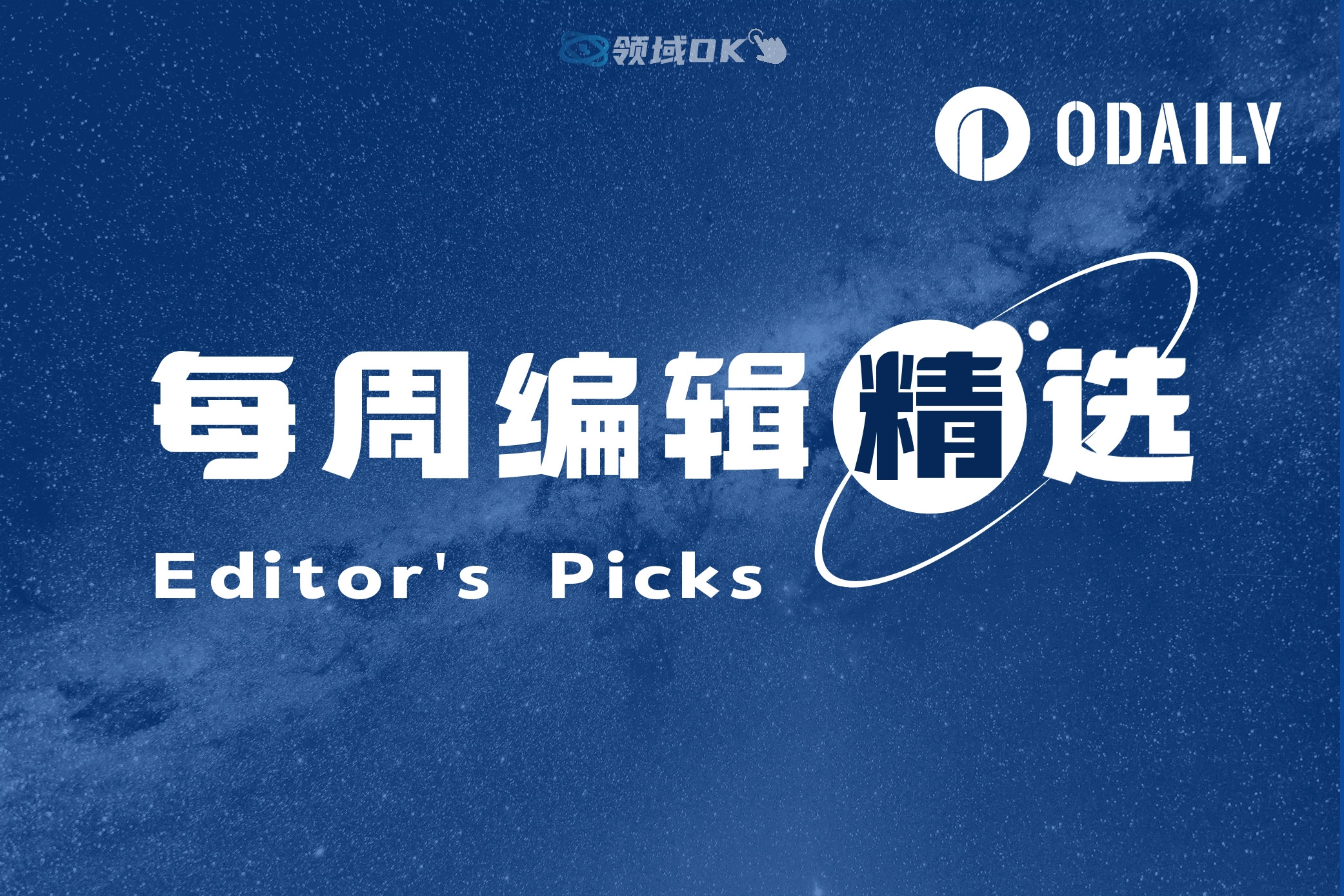每周编辑精选 Weekly Editor's Picks（0412-0418）