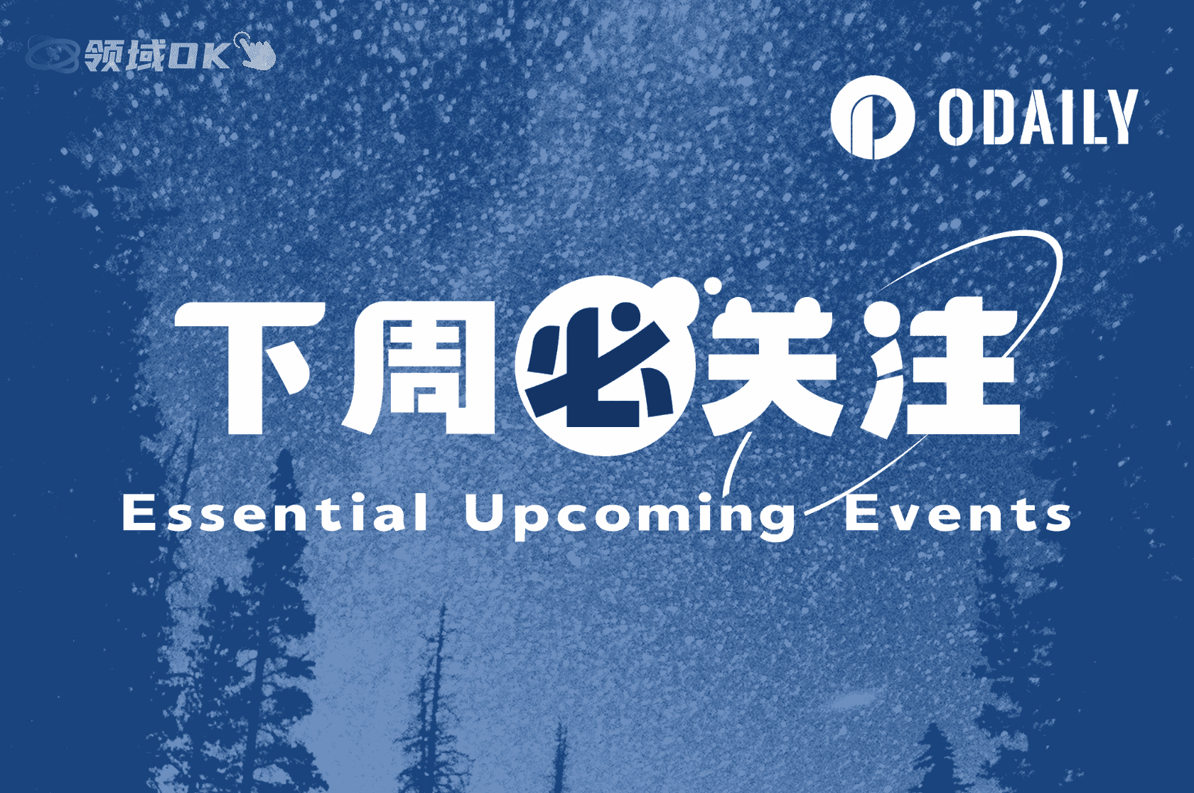 下周必关注｜以太坊将进行Fusaka升级；Aztec将启动代币销售（12.1-12.7）